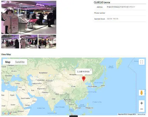 Peripera is sold in mainland China, which means they can't be cruelty free. The location of one of the stores is displayed on this map.